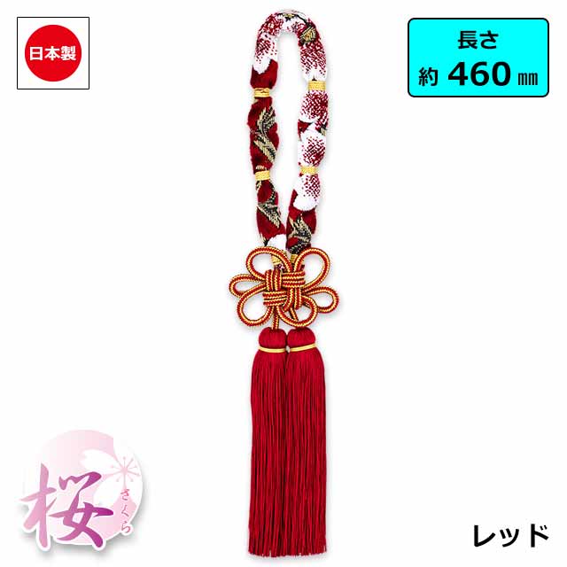 楽天市場】日本製 トラック 金華山 ミラータッセル 飾り紐 桜 長さ 約