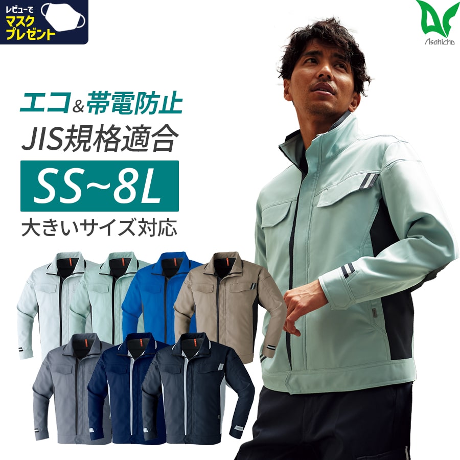 楽天市場】平日14時まで当日出荷 即納 Asahicho 旭蝶繊維 アサヒチョウ