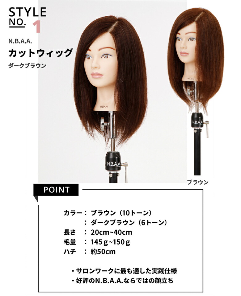 楽天市場】N.B.A.A アップウィッグ2【ブロンド】人毛100％ 練習用