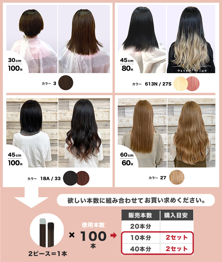 楽天市場】シールエクステ 30cm20本分(40P) ダーク・ライトカラー 鎖骨