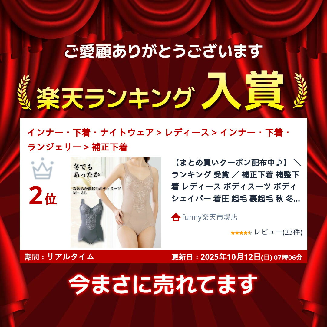 楽天市場】＼ ランキング 受賞 ／ 補正下着 補整下着 レディース