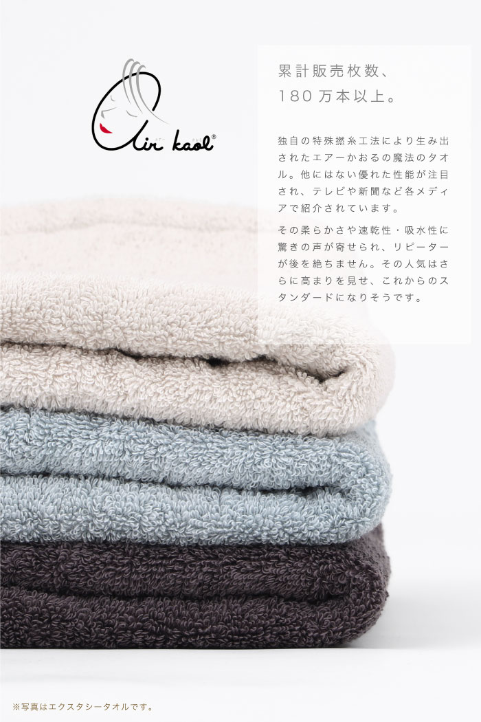 楽天市場】エアーかおる XTC エクスタシー ウォッシュタオル [2枚まで