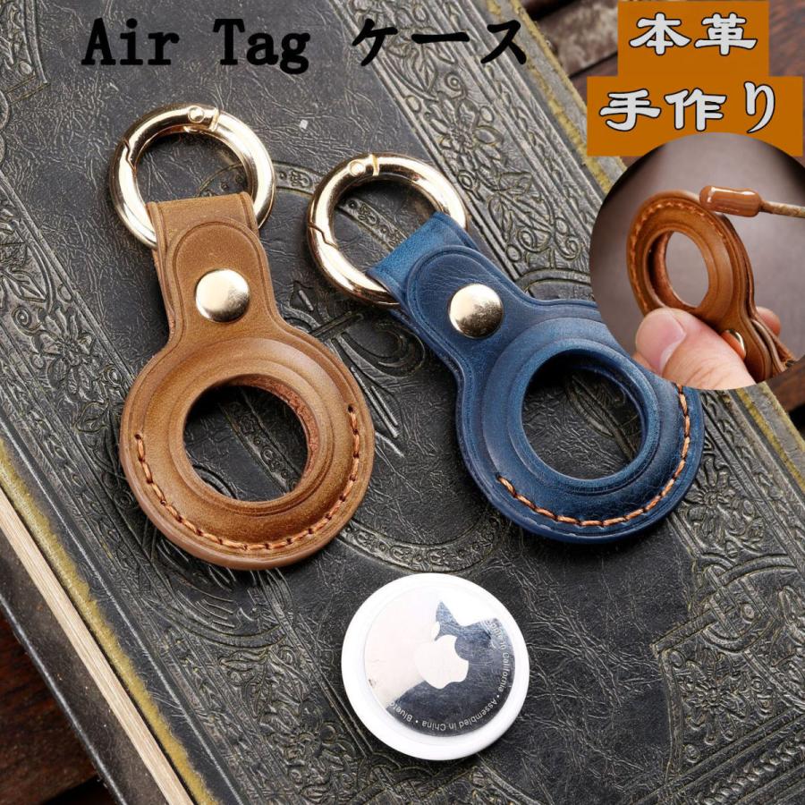楽天市場】airtag ケース エアタグ 本革 AirTag ケース エアタグ 保護