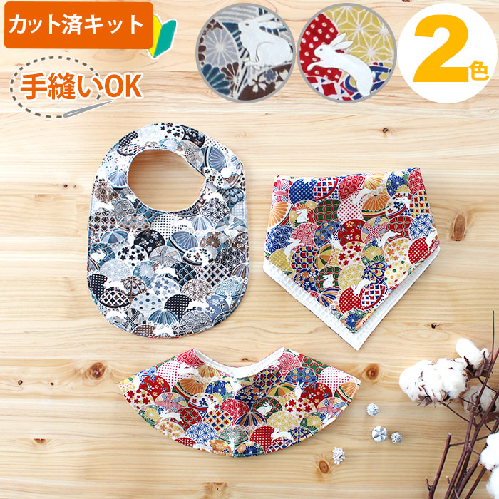 楽天市場】[カット済]鞠とうさぎ 2色【丸形スタイ】【くるくるスタイ