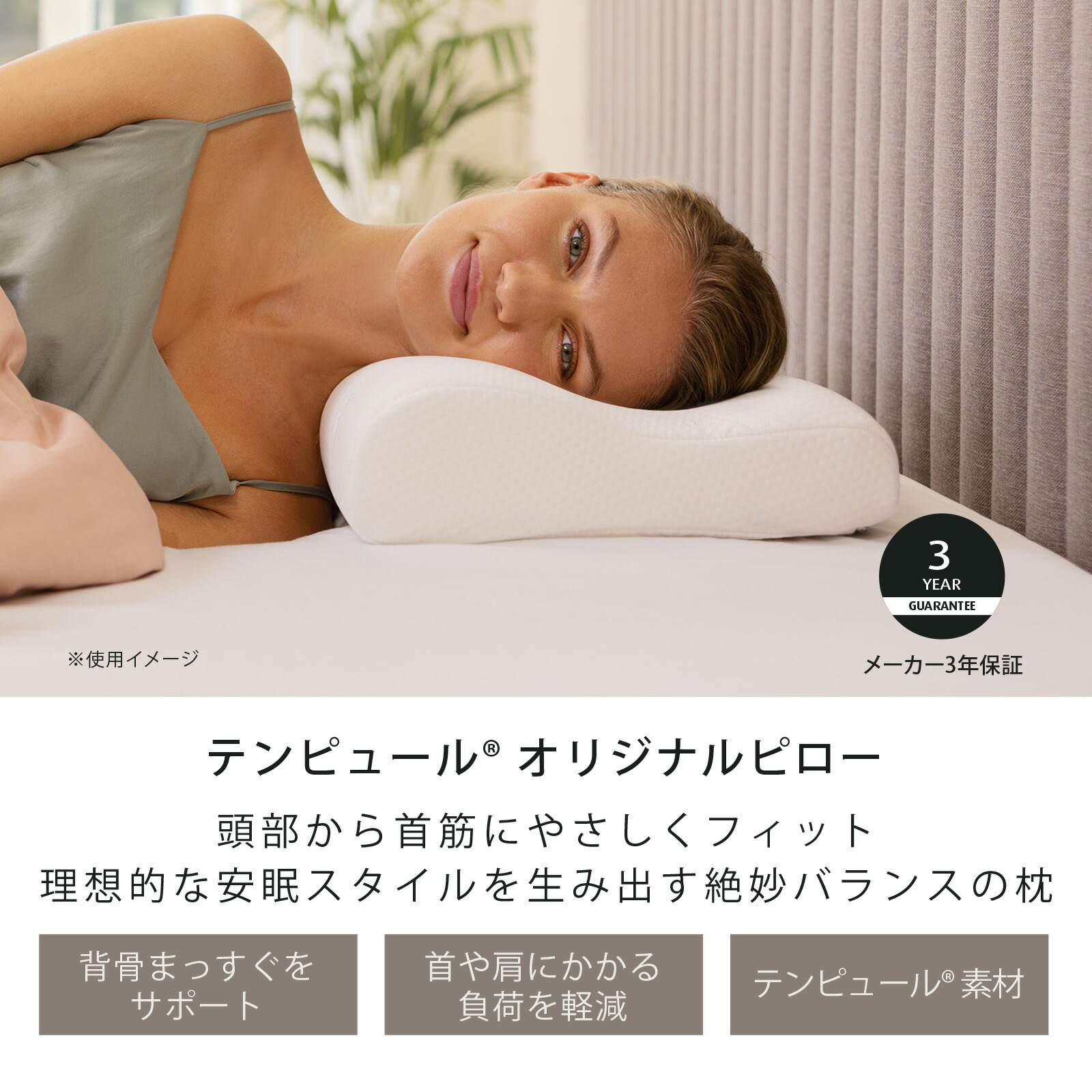 楽天市場】【アウトレット特別価格 | 3/22(日)まで】テンピュール