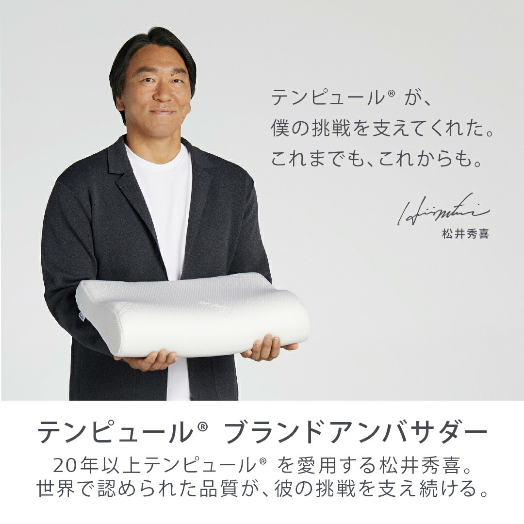 楽天市場】【公式】テンピュール Tempur 枕 まくら コンフォートピロー