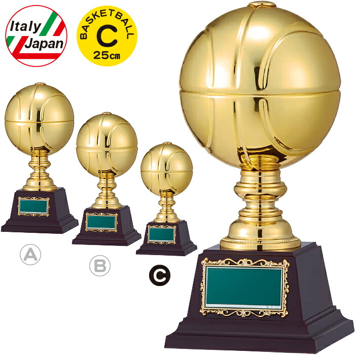 楽天市場】バスケ トロフィー バスケットボール 高さ25cm トロフィー