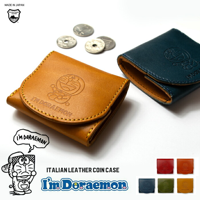 楽天市場】ドラえもん 本革 ボックスコインケース / 栃木レザー 本革