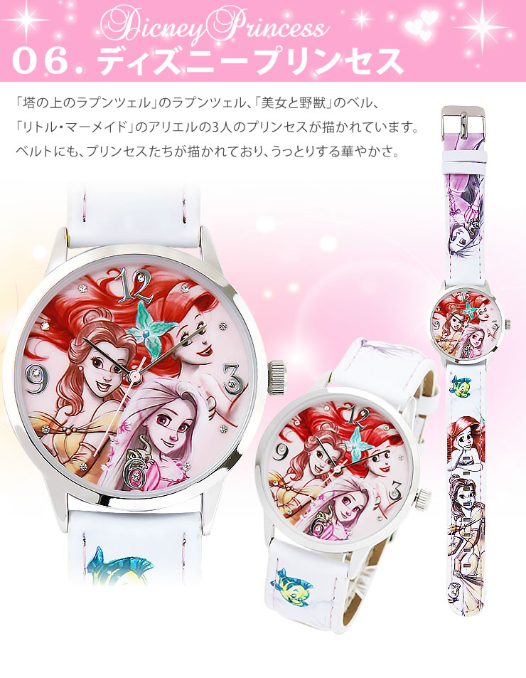 楽天市場】アウトレット 訳あり 電池切れあり ディズニー限定品 腕時計