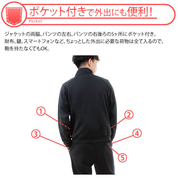 楽天市場】ジャージ 上下セット 抗菌99%で臭わない 吸水速乾 UVカット