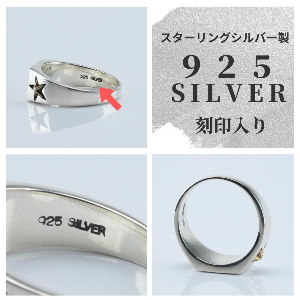 楽天市場】印台 リング メンズ シルバー 指輪 925 星 マーク シンプル