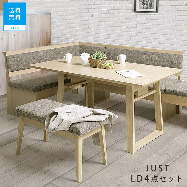 楽天市場】【組立設置サービス付】 シギヤマ ジャスト ダイニング4点