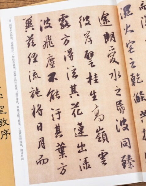 楽天市場】王鐸臨集字聖教序 行書 硯金帖シリーズ 中国語書道/王