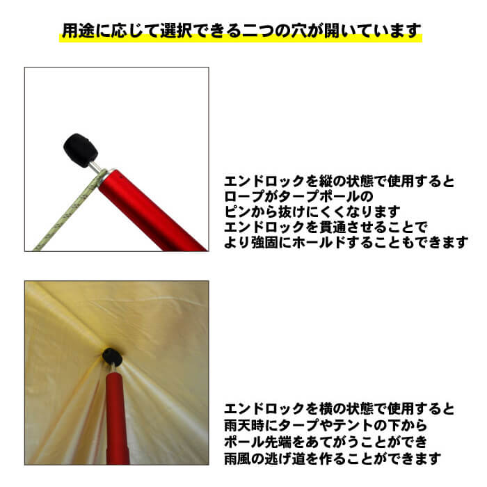 楽天市場】アルミタープポール用エンドロック×4個＜村の鍛冶屋＞ : 村