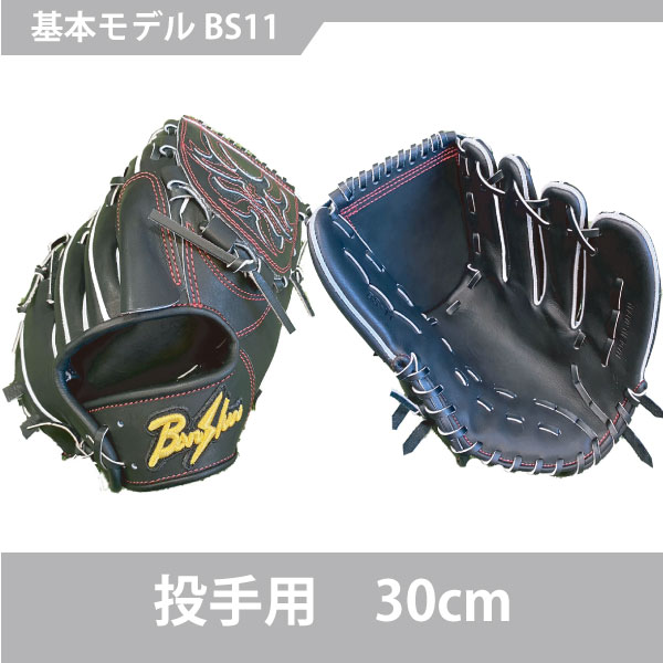 楽天市場】【フルオーダー】【投手】野球 硬式 播州グラブ ウィナーズ