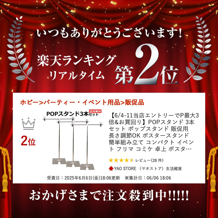 楽天市場】POPスタンド 3本セット ポップスタンド 販促用 長さ調節OK