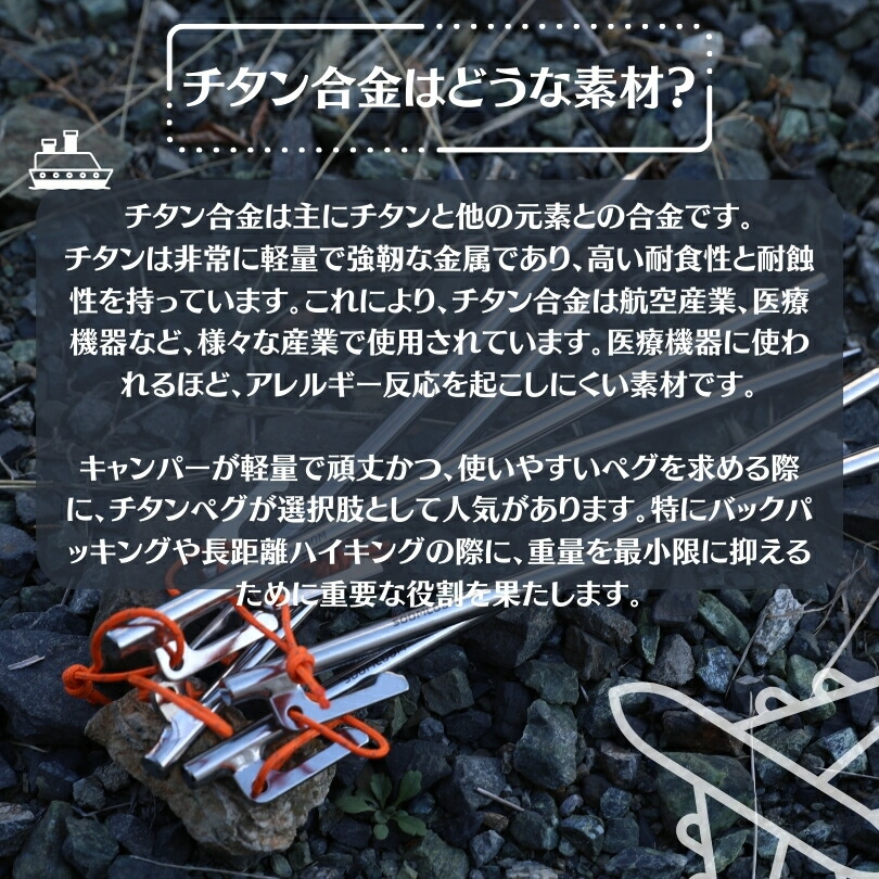 楽天市場】Soomloom チタンペグ 20cm/24cm/25cm/30cm チタンペグ