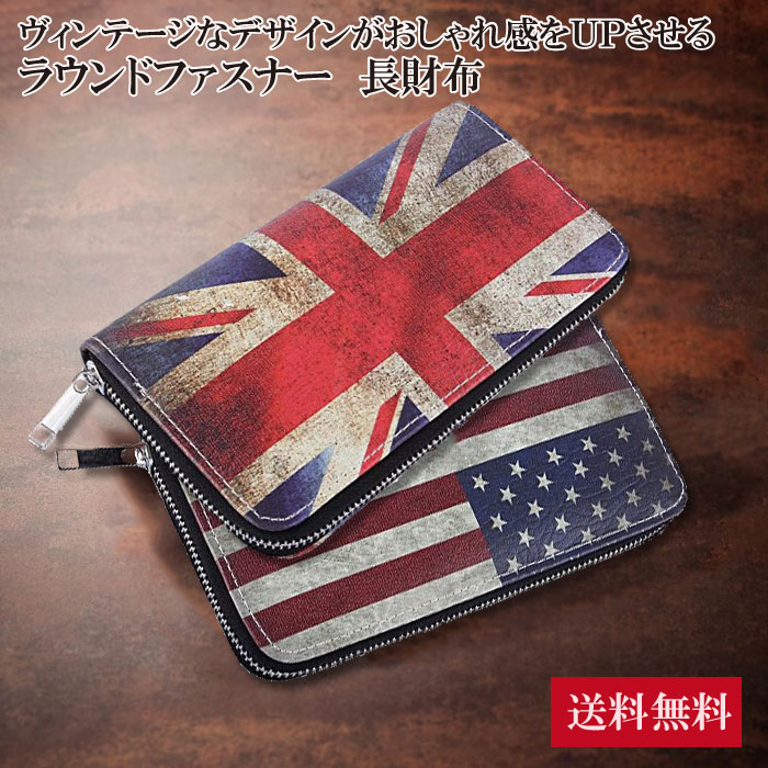楽天市場】ラウンドファスナー 長財布 メンズ ロング ウォレット