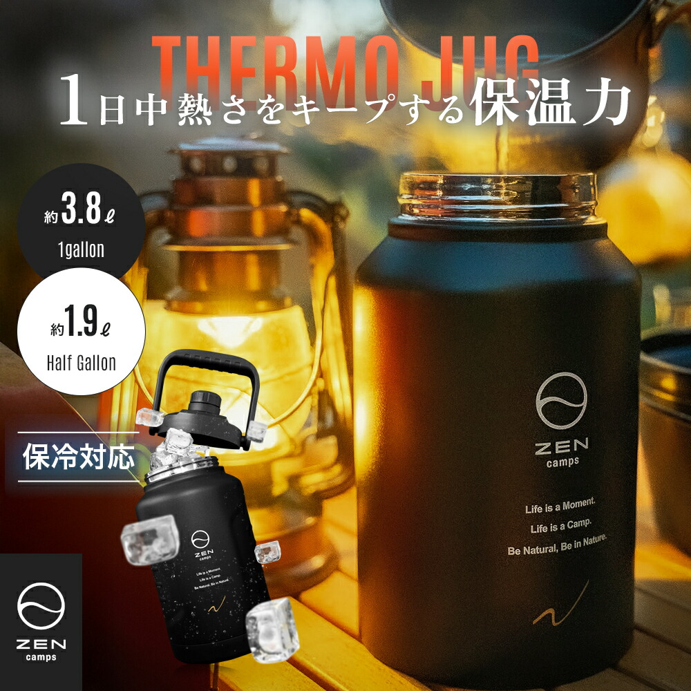 楽天市場】ZEN Camps アイスジャグ アイスコンテナ アイスボトル