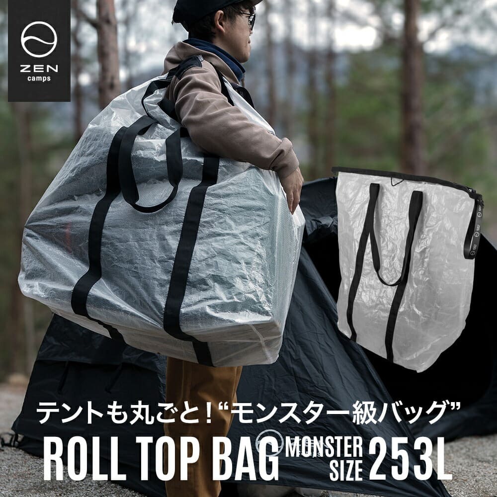 楽天市場】ZEN Camps ロールトップバッグ 特大 252L 収納 袋 防水