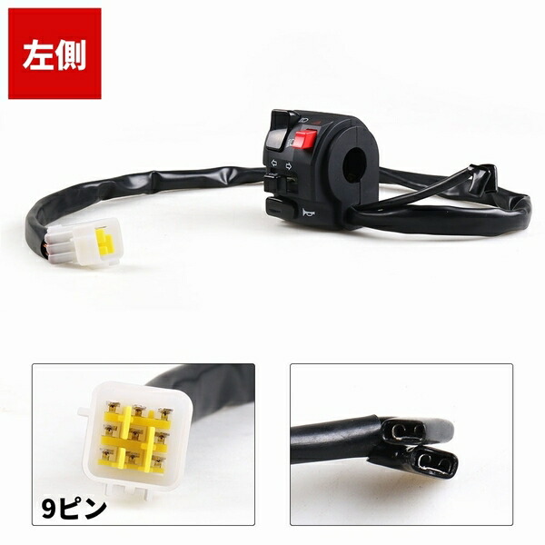 楽天市場】汎用 スイッチボックス 左右セット X250E 250SB KLX250