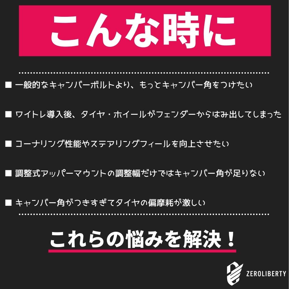楽天市場】ADバン VSY10 2WD フロント用 キャンバーボルト 軽カー