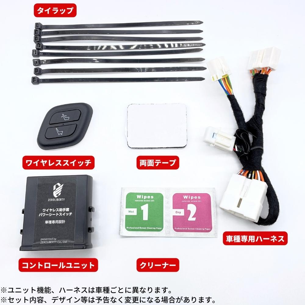 楽天市場】ワイヤレス 助手席パワーシートスイッチ [遠隔イージー