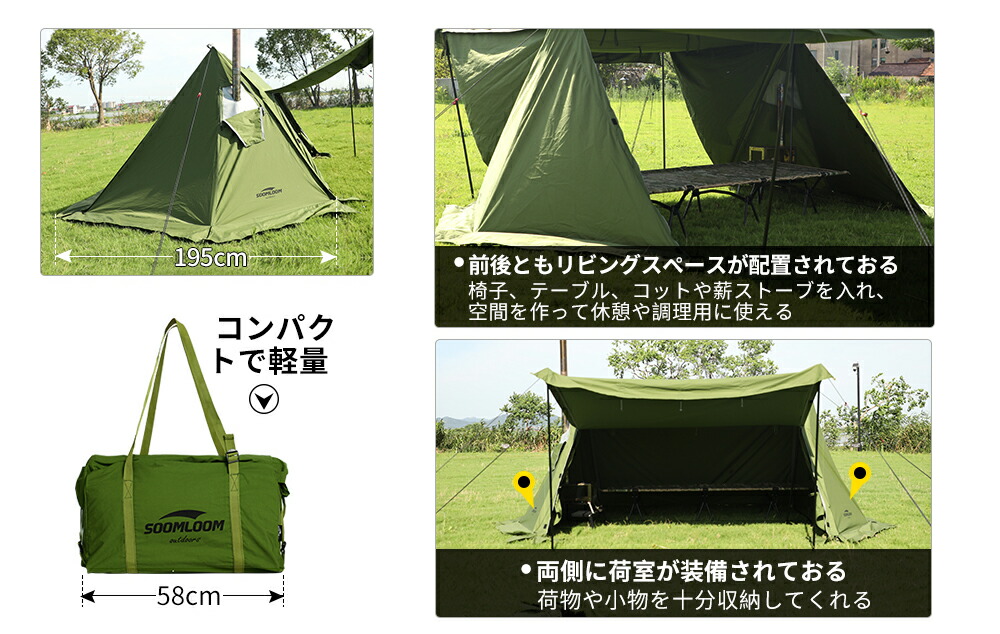 楽天市場】【SoomLoom】ミリタリーテント Military tent Multi 煙突穴