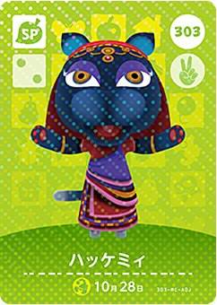 楽天市場】どうぶつの森 amiiboカード 第3弾 パックの通販