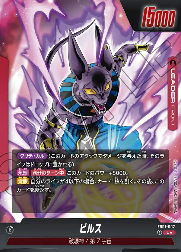 現品限り】ドラゴンボールZ PP CARD PART20 845