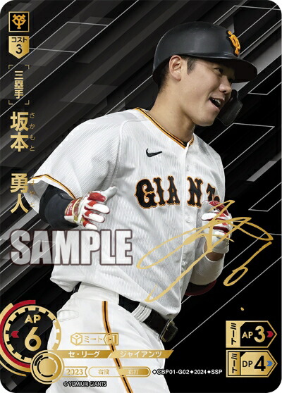 お盆セール] 2017 坂本勇人WBCジャジーカード 22/35 PSA-10 お盆セール
