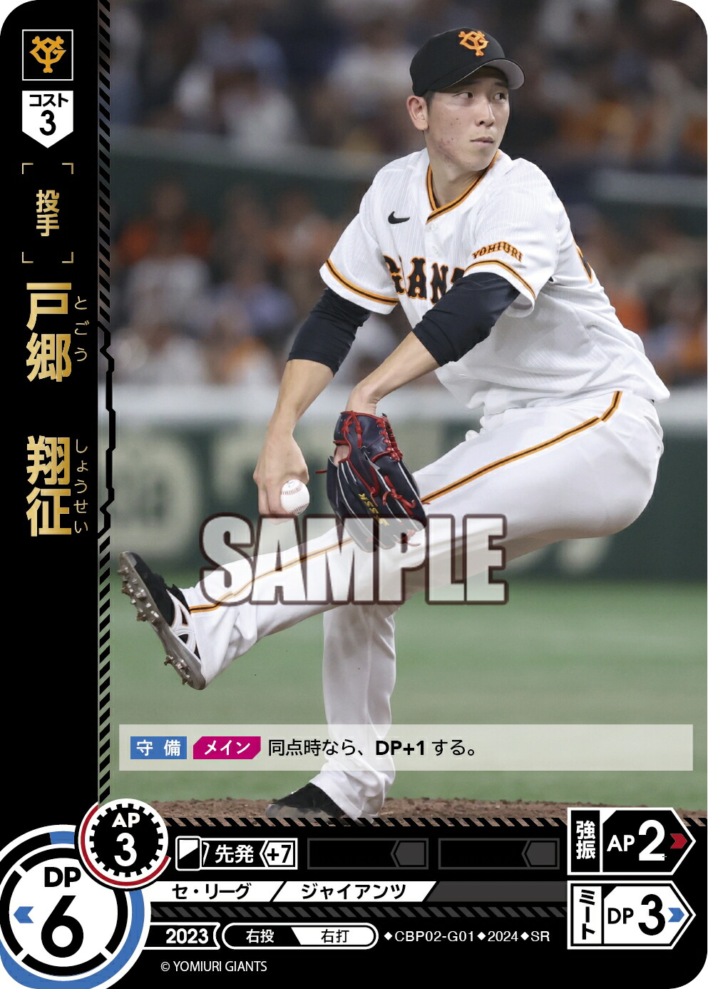 楽天市場】プロ野球カードゲーム ドリームオーダー セ・リーグvol.2