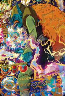 楽天市場】ドラゴンボールヒーローズ GM1弾 HG1-52 Dr.ミュー