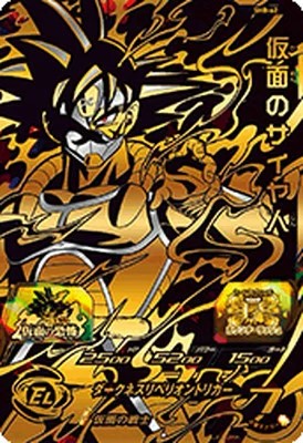 楽天市場】ドラゴンボールヒーローズ 仮面のサイヤ人（コレクション