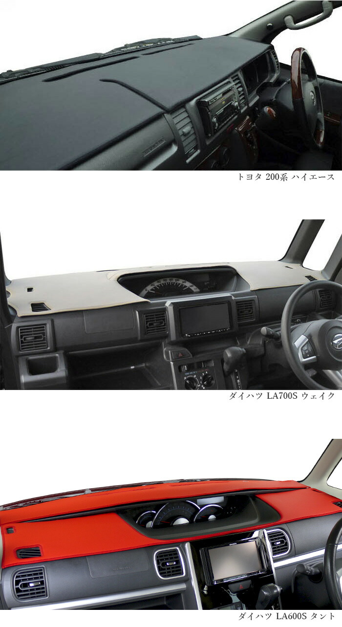 楽天市場】ハイエース 200系 標準 ワイド ダッシュボードマット PVC