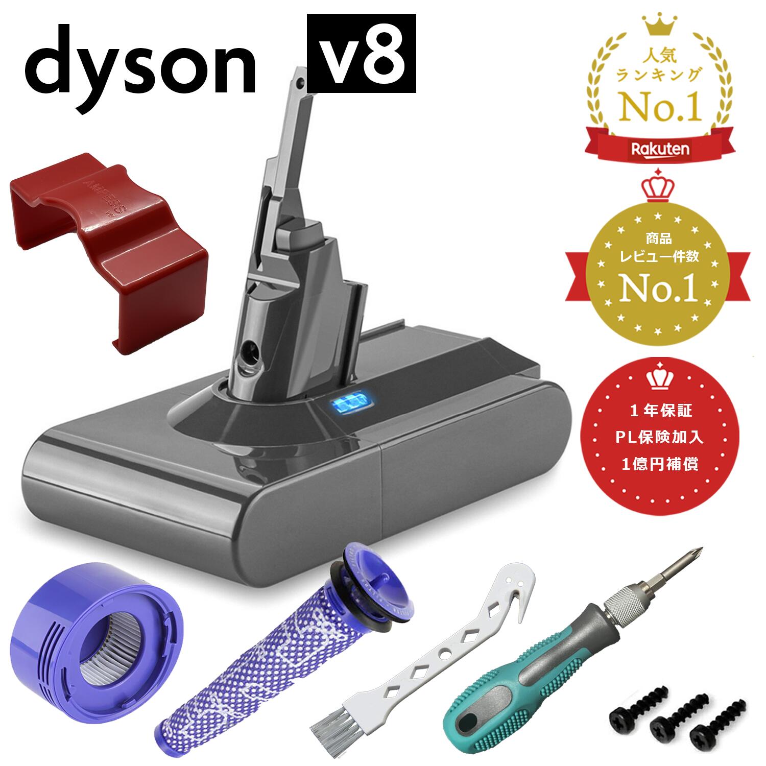 楽天市場】dyson v8 fluffy 充電器の通販
