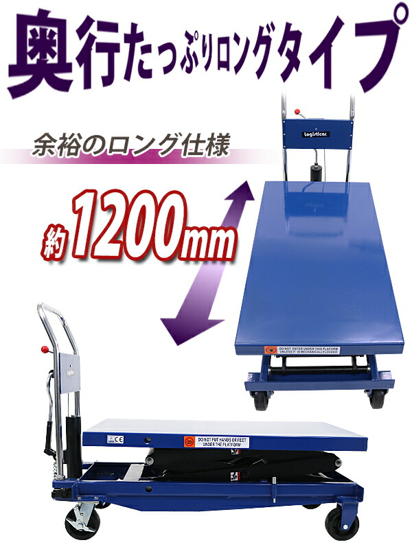 楽天市場】送料無料 油圧式昇降台車 リフトカート テーブルカート