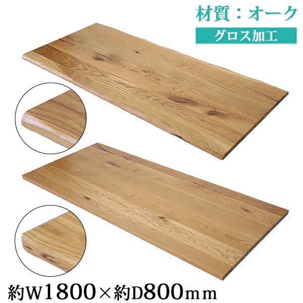 テーブル 天板のみ 1800」の人気商品一覧 | 安い商品を通販サイトから