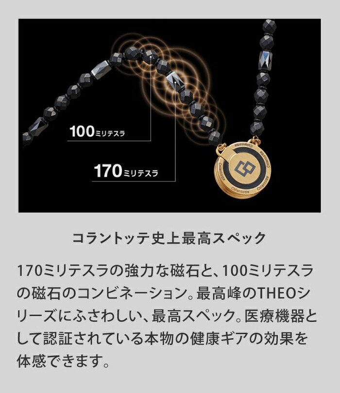 楽天市場】Colantotte コラントッテ THEO ネックレス LUSSO （セオ