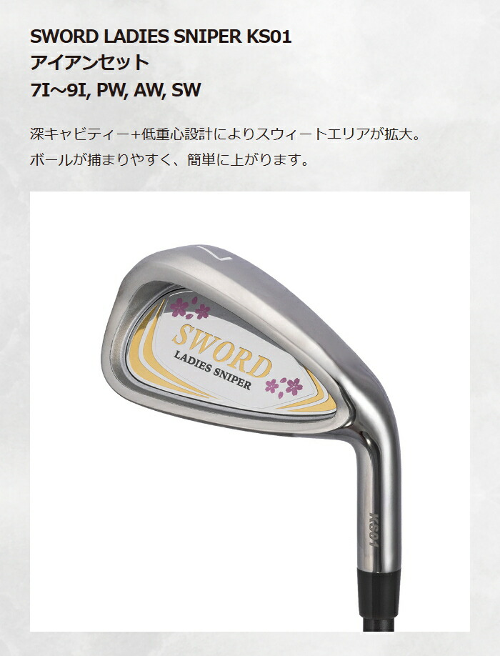 楽天市場】KATANA GOLF カタナゴルフ レディース ゴルフセット SWORD