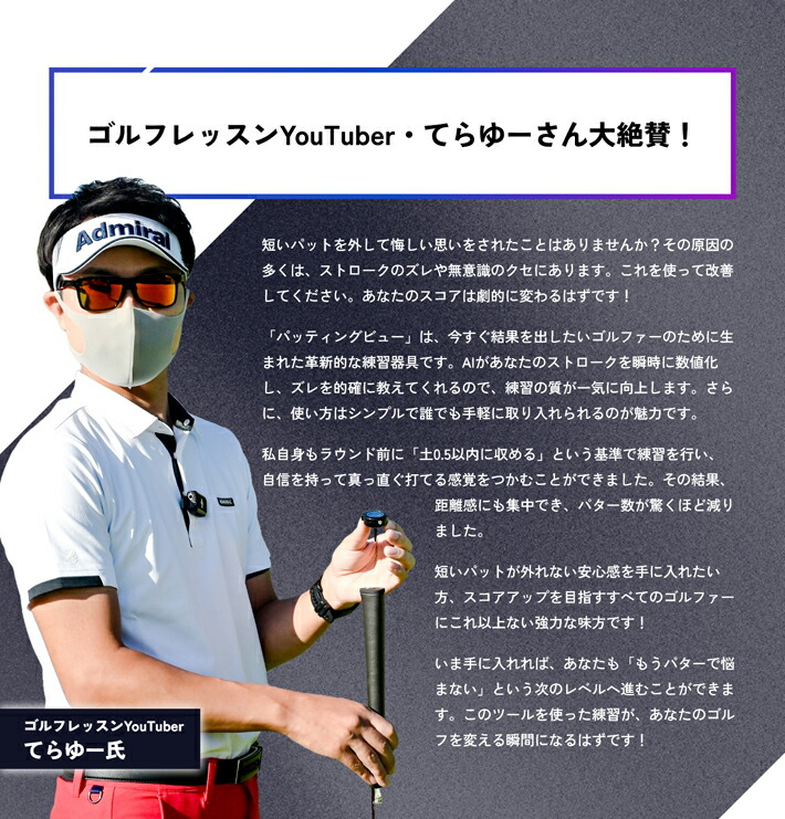 楽天市場】【てらゆー氏お勧めのパター練習器具】 Putting View