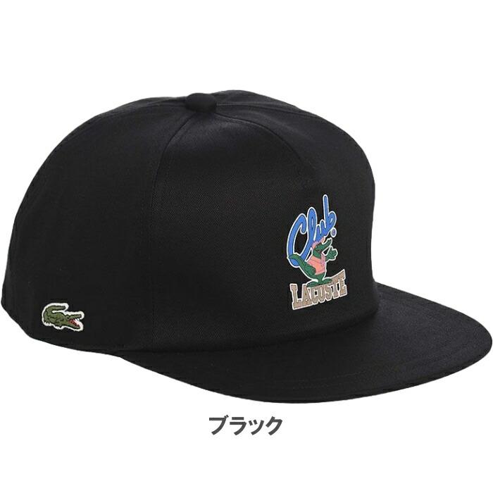 楽天市場】LACOSTE ラコステ アニメーション フラットバイザーキャップ