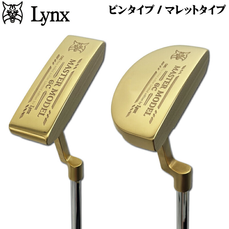 楽天市場】Lynx リンクス MASTER MODEL GC GOLD マスターモデル GC