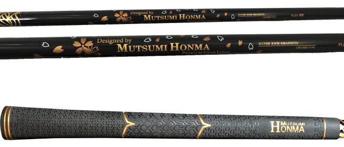 楽天市場】ムツミ ホンマ フルチタンアイアン カーボンシャフト 5本組