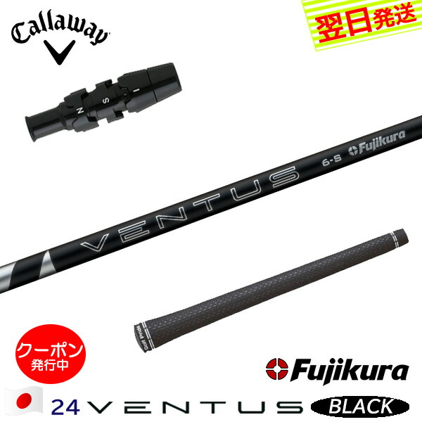 楽天市場】ベンタスブラック キャロウェイの通販