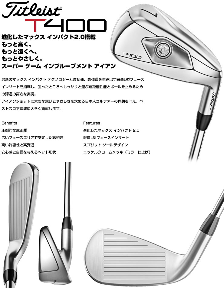 楽天市場】タイトリスト T400 アイアン Titleist 3D401 シャフト 5本