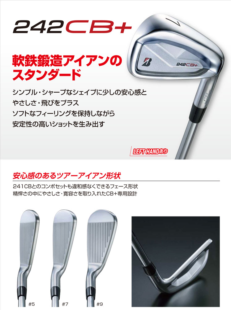 楽天市場】ブリヂストン ツアーB 242CB+ アイアン 6本セット[＃5-P