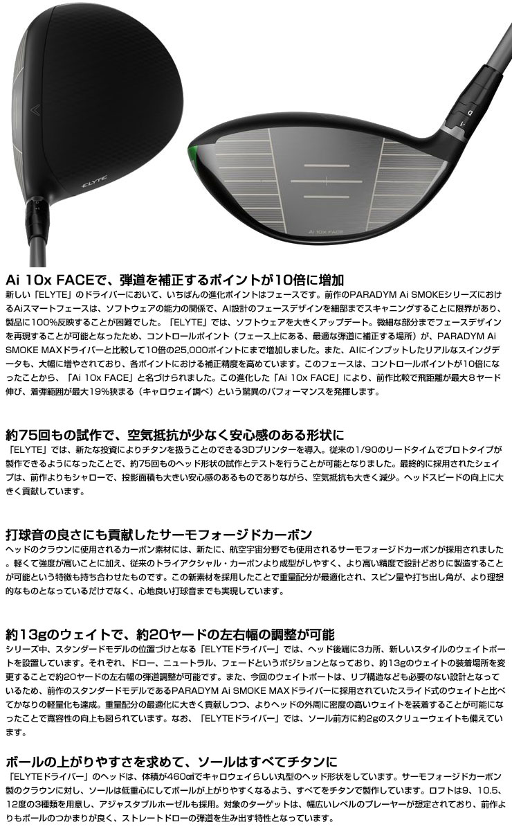 楽天市場】キャロウェイ エリート ドライバー VENTUS GREEN 50 for