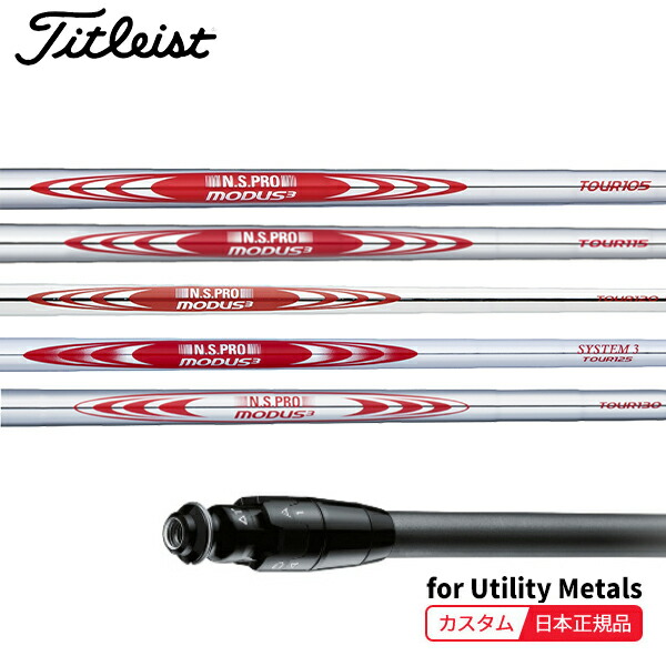 ゴルフシャフト モーダス 115」の人気商品一覧 | 安い商品を通販サイト