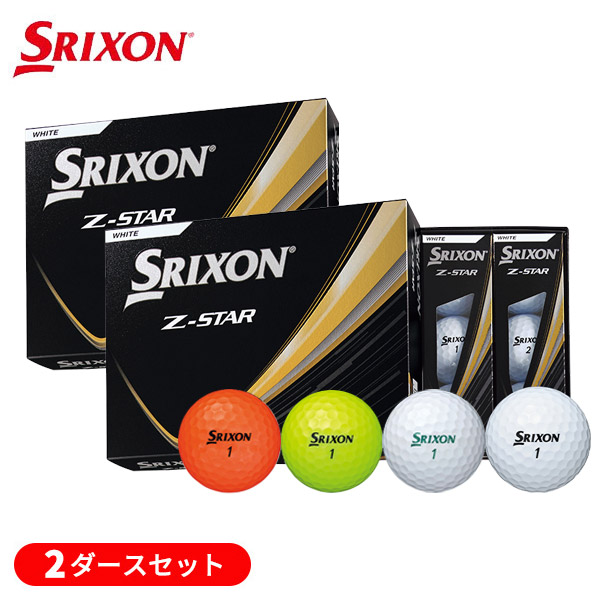 楽天市場】スリクソン z-star 2ダースセットの通販